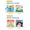 Hello，宝贝！感官激发玩具书（全6册） 商品缩略图2