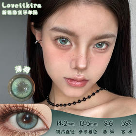 Loveiikira 薄荷 半年抛 两片 14.2mm 参考着色 13.5mm 基弧 8.6 含水 38% 新锐国货