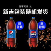 百事可乐Pepsi 碳酸饮料汽水原味 2L*8大瓶 整箱装 家庭聚会分享 商品缩略图6