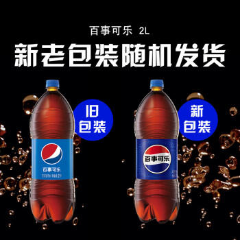 百事可乐Pepsi 碳酸饮料汽水原味 2L*8大瓶 整箱装 家庭聚会分享 商品图6