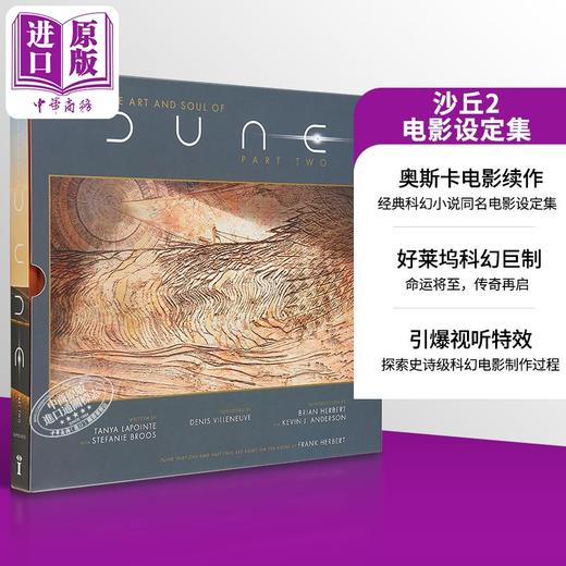 【中商原版】沙丘2 电影设定集 甜茶 英文原版书 The Art and Soul of Dune 银翼杀手2049导演 丹尼斯·维伦纽瓦 科幻电影周边 商品图0