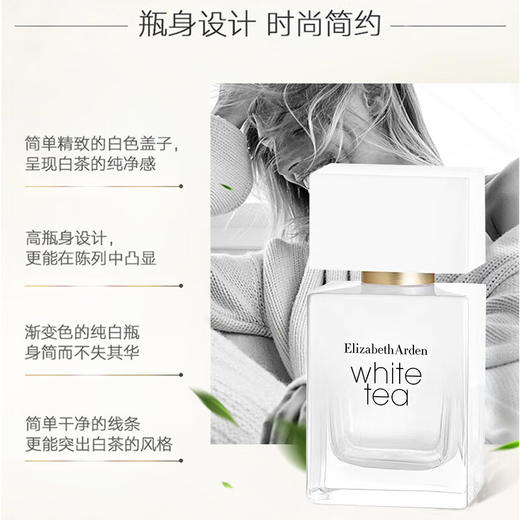 伊丽莎白雅顿白茶香水  30ml  【白茶清香】 商品图3