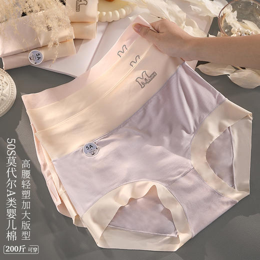香娇姿高腰大码轻塑型内裤854款 商品图5