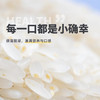 胚芽米1.16kg（145g*8包）单包独立装 米粒晶莹剔透（河北/内蒙古两仓 中通发货） 商品缩略图4