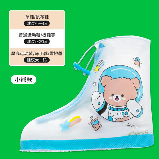 【超萌！童趣！可爱！束口雨鞋套！】儿童防水雨鞋套防滑加厚耐磨女童，下雨天防雨脚套男童小孩学生带底，雨天小卫士不湿鞋 把雨天变成宝宝的乐园！ 商品图8
