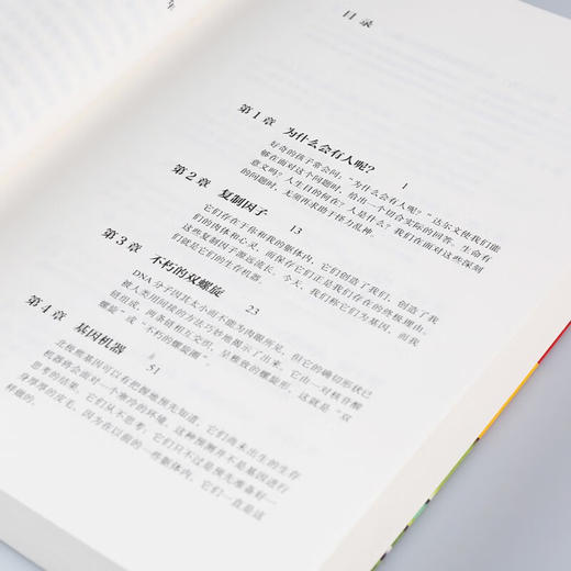自私的基因 理查德·道金斯作品（40周年增订版） 20世纪百大经典名著之一 商品图7