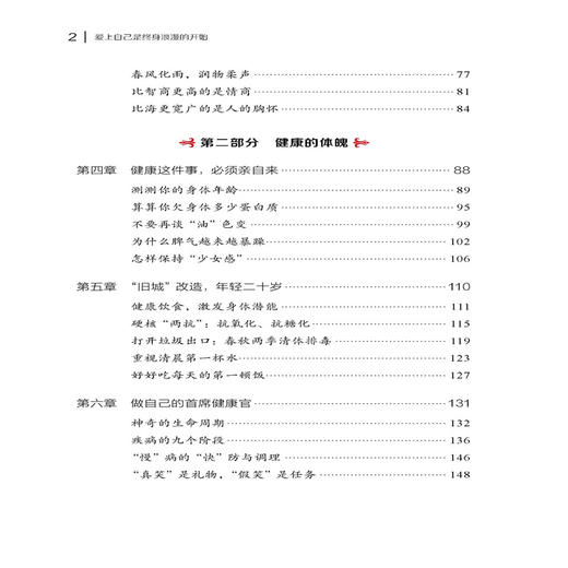 爱上自己是终身浪漫的开始 商品图3