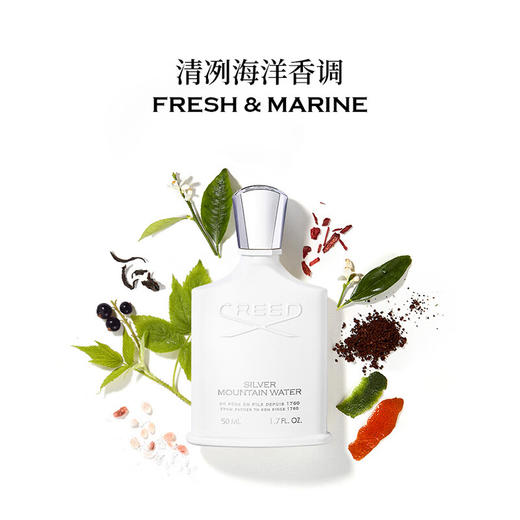 CREED恺芮得银色山泉香水50ml 清新海洋香调小众香 商品图2