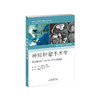 神经外科基本原理与病例解析从书——《神经肿瘤手术学》+《功能神经外科学》 商品缩略图0