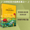 自私的基因 理查德·道金斯作品（40周年增订版） 20世纪百大经典名著之一 商品缩略图0