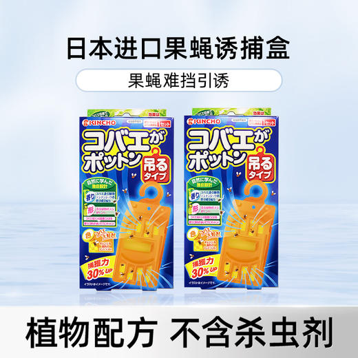 日本金鸟kincho进口粘蝇纸补蝇盒苍蝇贴粘捕蝇器家用粘苍蝇灭蝇 商品图1