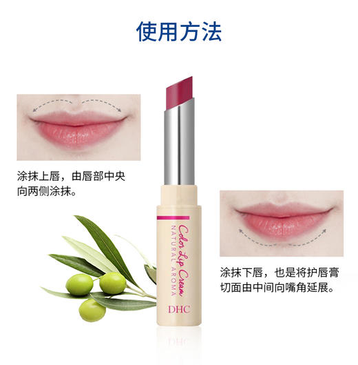 DHC浓密保湿天然有色润唇膏（黑莓玫瑰色）1.5g/支 商品图3