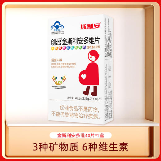 金斯利安多维片 40片装 商品图0