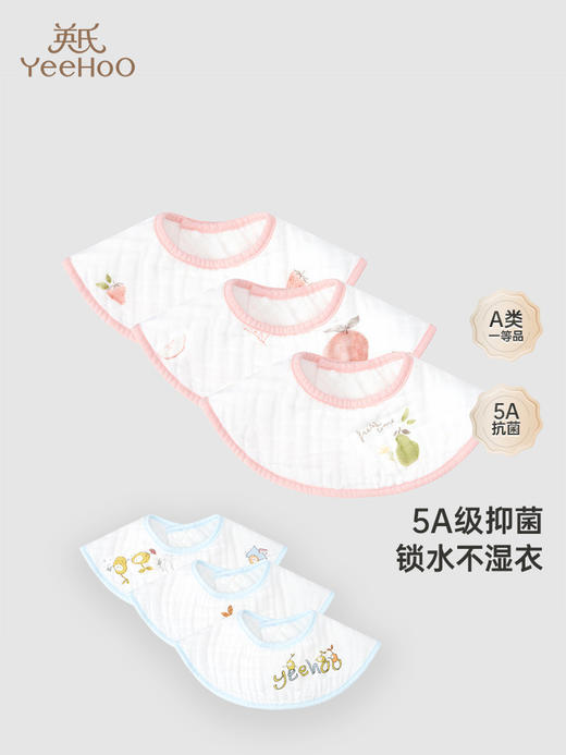 英氏婴儿三角巾宝宝饭兜围脖围嘴纯棉2024新款口水巾YLSBJ0Q076A YLSBJ0Q081A 商品图0