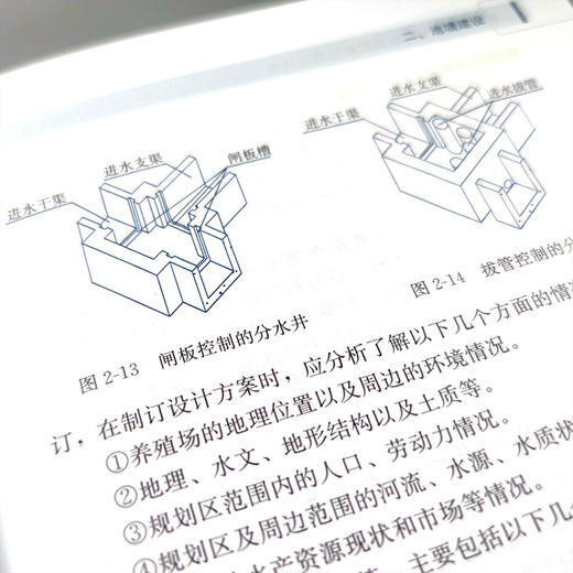 大宗淡水鱼高效养殖百问百答（第四版） 商品图2