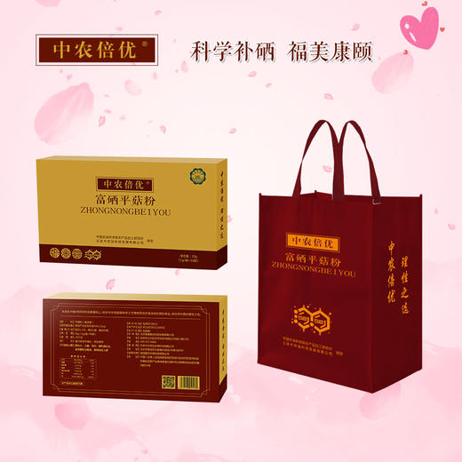 中农倍优-富硒平菇粉 中国农业科学院农产品加工研究所研发  有机硒含量高 营养好吸收 商品图2