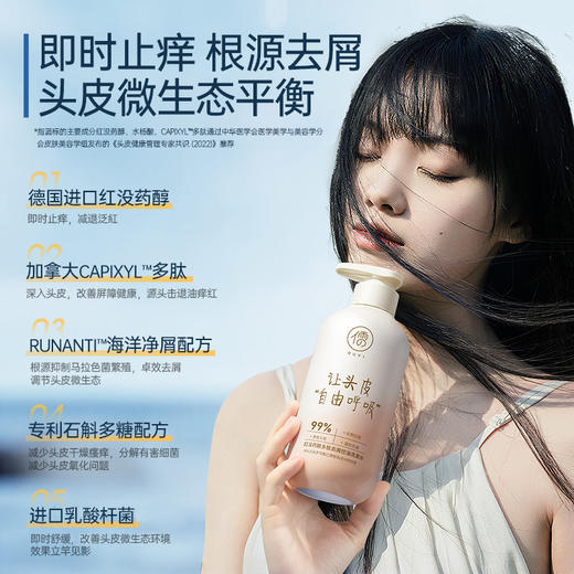 【第二瓶半价】儒意红没药醇洗发水去屑zhi痒控油蓬松洗头膏洗发露女男士专用 商品图3