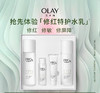 【玉兰油】（Olay）prox by olay修颜特护水乳4件套 商品缩略图0