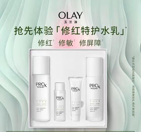 【玉兰油】（Olay）prox by olay修颜特护水乳4件套