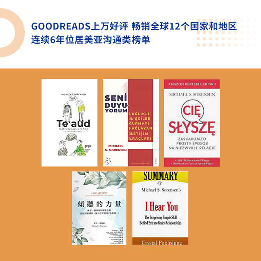 正向对话:提升人际关系的非暴力沟通宝典，畅销全球12国([美] 麦可·索伦森 著。磨铁文化 出品) 商品图2
