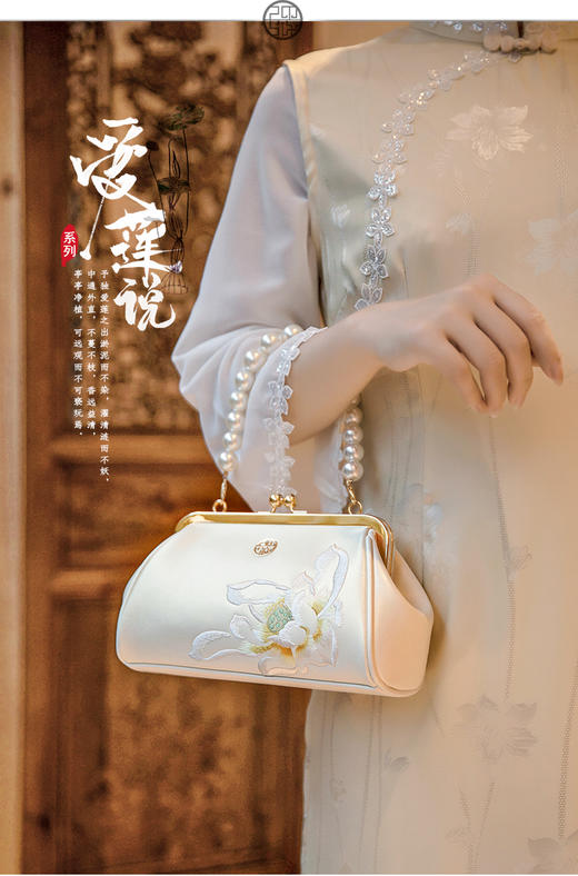 爱莲说新中式旗袍汉服手提单肩斜挎绣花牛皮小包P220251 商品图0