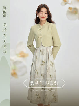 【专属特价】熙世界新中式套装女2025秋季新款国风盘扣短外套印花连衣裙两件套