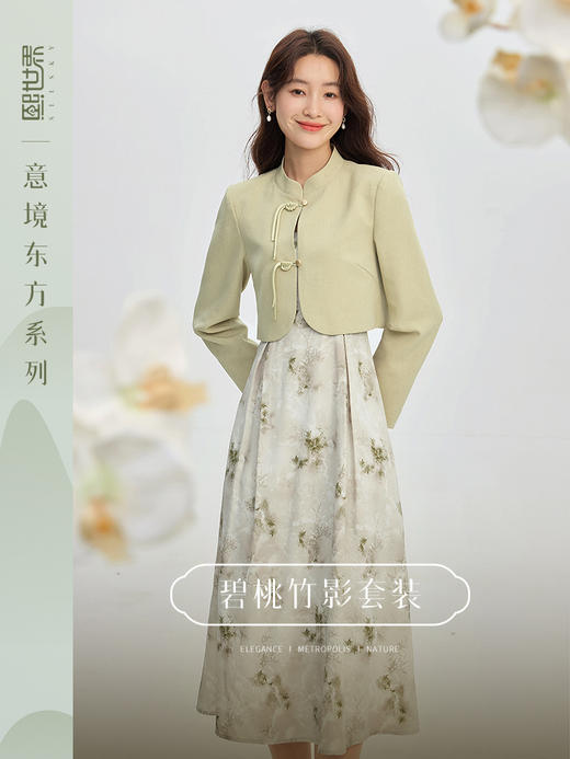 【专属特价】熙世界新中式套装女2025秋季新款国风盘扣短外套印花连衣裙两件套 商品图0
