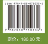 农业生物多样性/朱有勇院士著作 / 十四五国家重点出版物出版规划 /与第一版间隔10年 / 第一版累计印刷10次 商品缩略图2