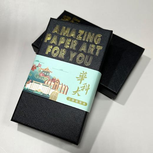 华科大立体手撕便签本 商品图5