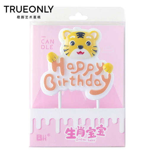 【生肖蜡烛】只随蛋糕配送，不单独配送 商品图4