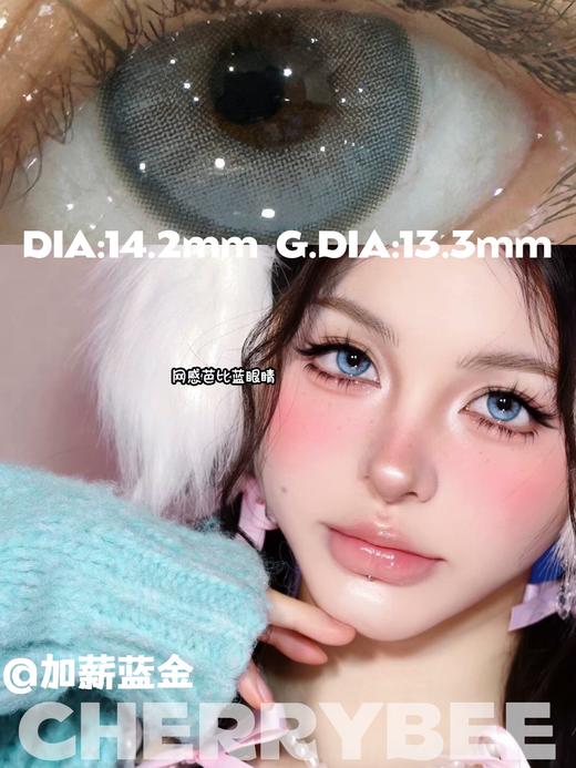 CherryBee 月抛 加薪蓝金 直径14.2mm着色13.3mm 商品图2