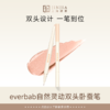 everbab 流光暗影双头卧蚕笔 /自然灵动双头卧蚕笔 商品缩略图0