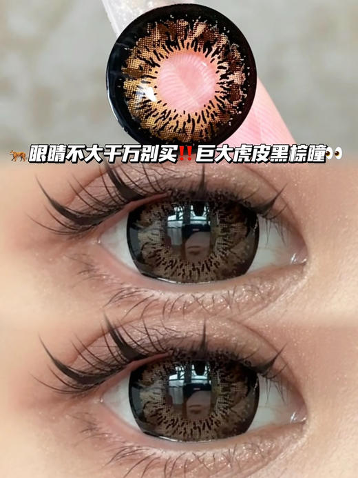 Pinnow 虎皮黑棕「含硅水凝胶」年抛型 商品图1