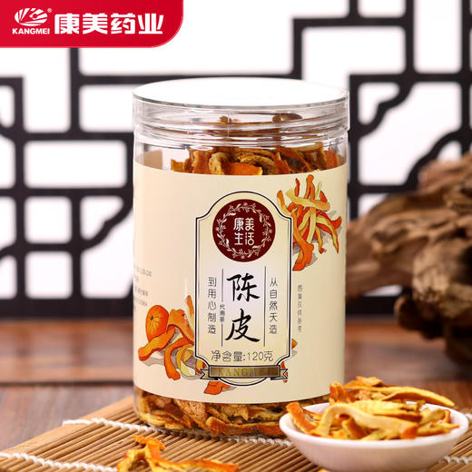 康美生活陈皮丝120克/罐 可加普洱泡茶泡水花草茶陈皮干茶橙皮 商品图2
