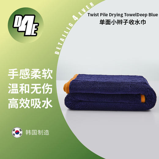D4E 韩国进口双面小辫子无边吸水收水巾系列 商品图1
