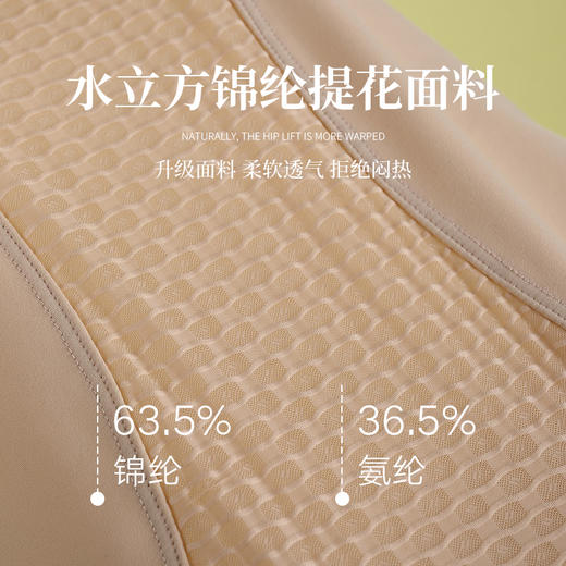 大码产后高腰收腹内裤696#款 商品图2