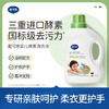 【戴可思婴儿洗衣液 骆仰仰推荐】  酵素去污渍 1瓶1kg+3袋替换装500ml 商品缩略图0