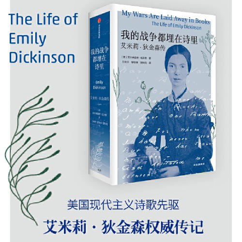 【半山书局】B座14F丨我的战争都埋在诗里 商品图0