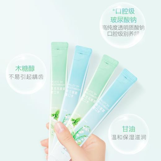 美加净  漱口水   便携条状一次性漱口液  11ml*10支装 商品图3