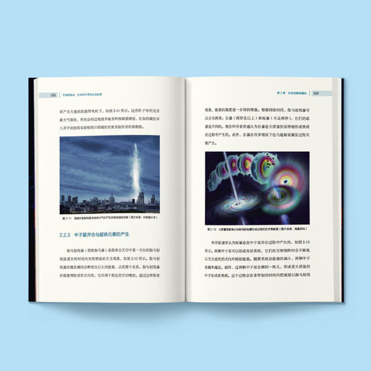《宇宙的胎动：在深空中寻找生命起源》 商品图6