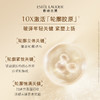 雅诗兰黛智妍胶原霜 75ml  3区提拉 垮脸救星 商品缩略图3