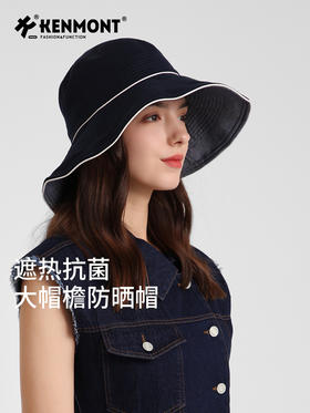 卡蒙大帽檐可折叠全方位防晒帽遮热抗菌