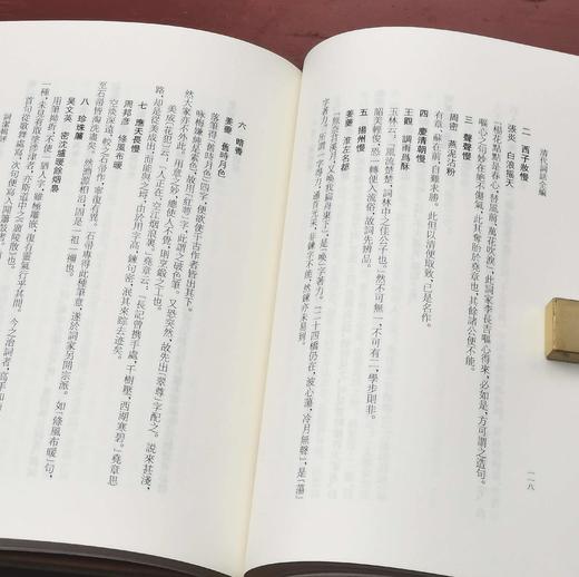 《清代词话全编》，全20册，精装，孙克强编，凤凰出版社2020年一版一印，定价2980，售价870元。大致一周到货。 商品图9