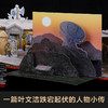 世界经典立体书珍藏版 三体立体书-红岸基地 商品缩略图5