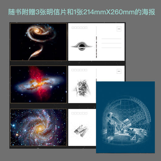 《星系之书》 商品图1