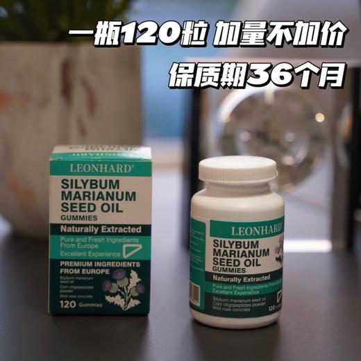 特惠返团！熬夜饮酒，家庭必备【水飞蓟籽油护肝软胶囊】英国LEONHARD，获奖无数，英国GMP认证，获功能性食品奖！圣彼得医院联合开发，原装进口护肝片 商品图1