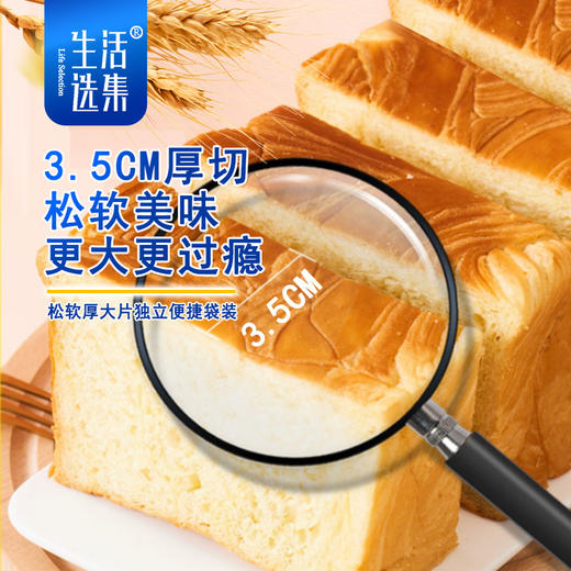 【生活选集】牛乳厚切吐司 / 香醇可可牛乳厚切吐司 商品图2