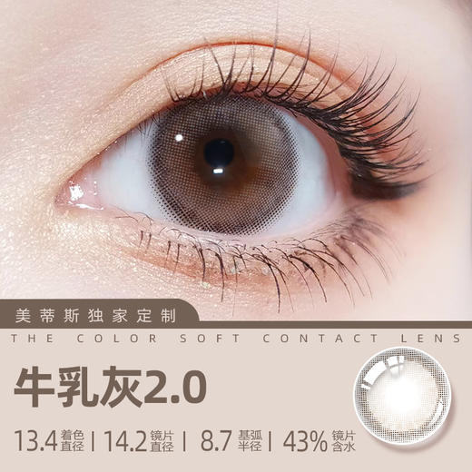 美蒂斯 新品日抛 韩国原装进口 10片/装 商品图6