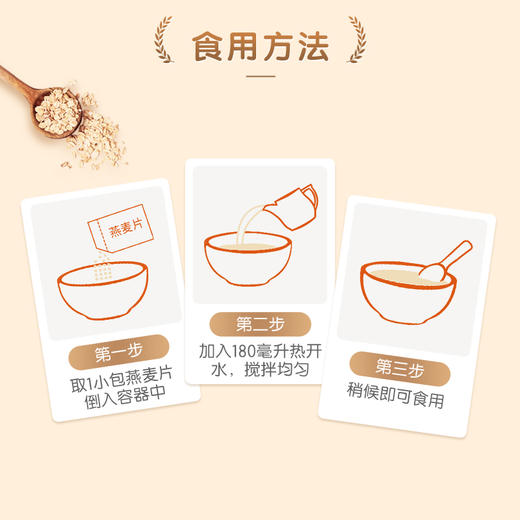 雅士利正味即食燕麦片300g 商品图5