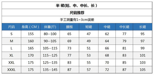 银朱色半裙LZ3B27 商品图6